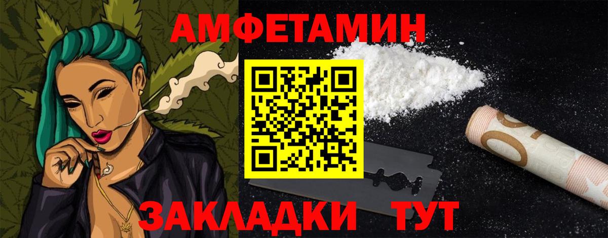 Амфетамин  Вход с VPN  Нерюнгри  Amphetamine 97% 
