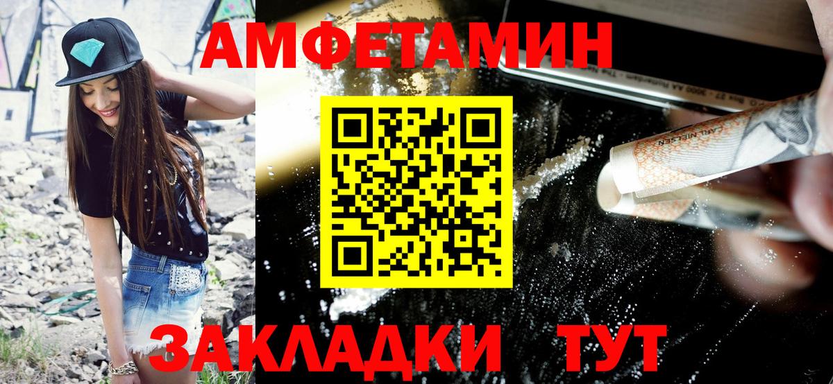 АМФЕТАМИН Розовый Нерюнгри