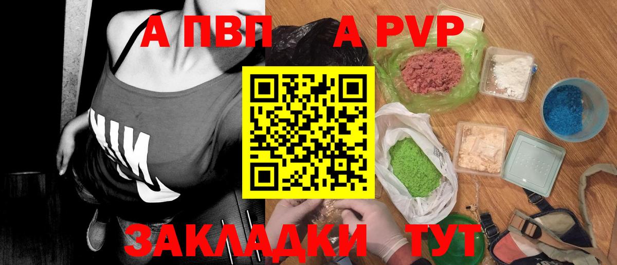 Alpha-PVP  A-PVP СК  Нерюнгри  А ПВП Crystall  Вход с VPN  Alpha PVP Crystall 