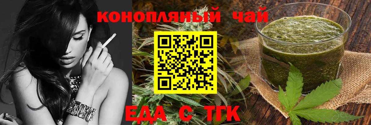 Нерюнгри  Еда ТГК марихуана  Вход с VPN 