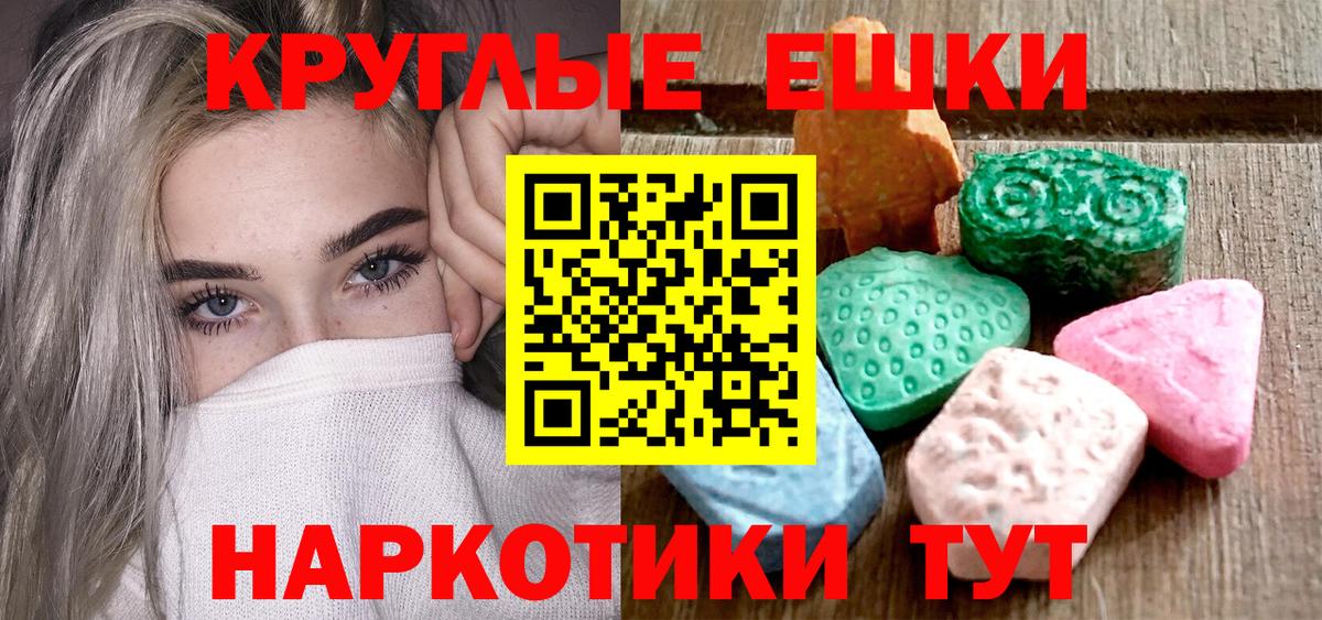 Ecstasy 99% Нерюнгри