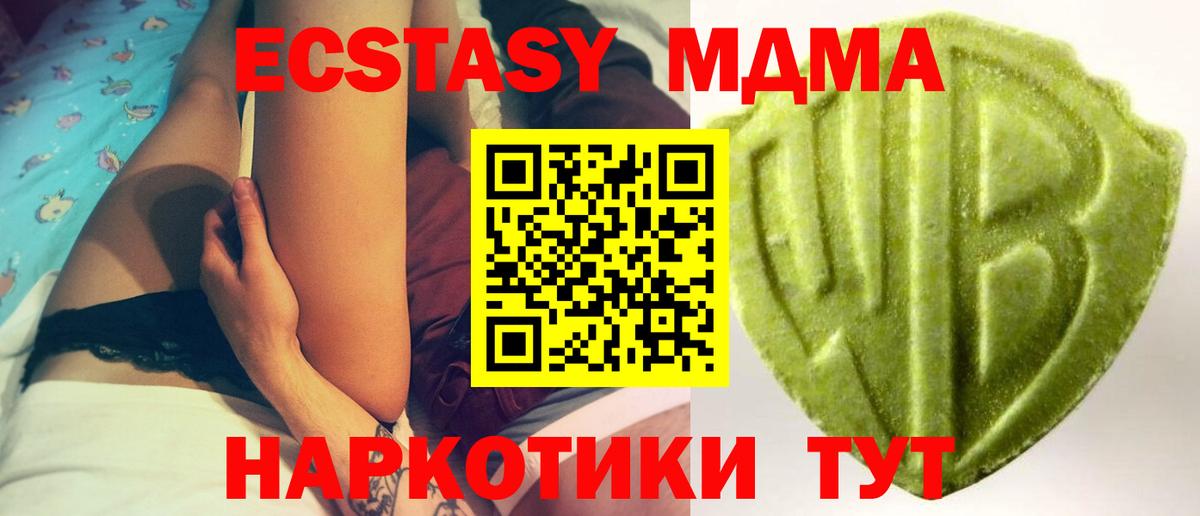 ЭКСТАЗИ XTC  Вход с VPN  Нерюнгри  Ecstasy MDMA 