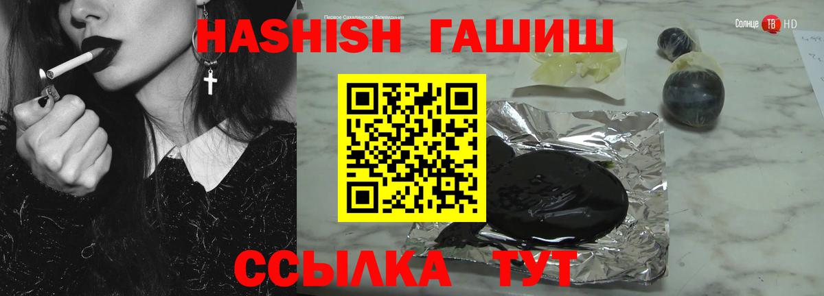 ГАШИШ Изолятор Нерюнгри