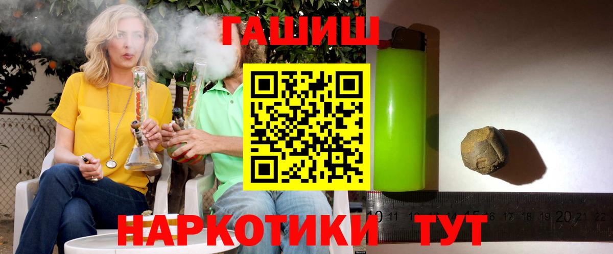 ГАШ Cannabis  Вход с VPN  Нерюнгри 