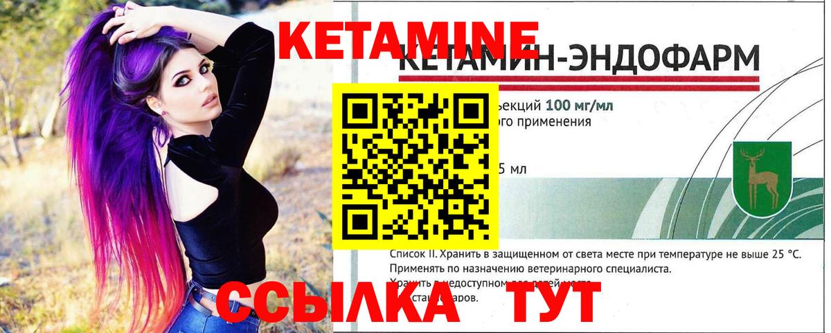 Нерюнгри  КЕТАМИН ketamine  ОМГ ОМГ   Вход с VPN 