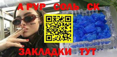 синтетический гашиш Ставрополь