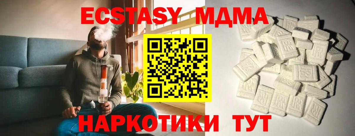 Нерюнгри  МДМА Molly  Вход с VPN  MDMA crystal 