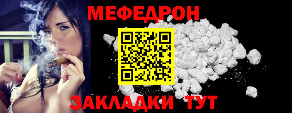 Меф мяу мяу кристаллы Нерюнгри