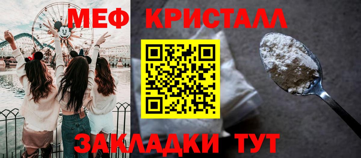 Нерюнгри  МЕФ VHQ  Вход с VPN  МЕФ  наркотики  Меф мяу мяу 