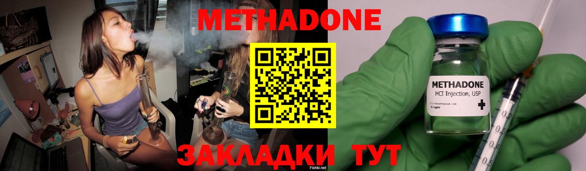 Метадон мёд Нерюнгри