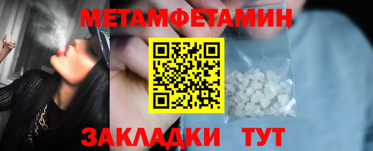 Нерюнгри  Метамфетамин мет  Метамфетамин мет  Вход с VPN 