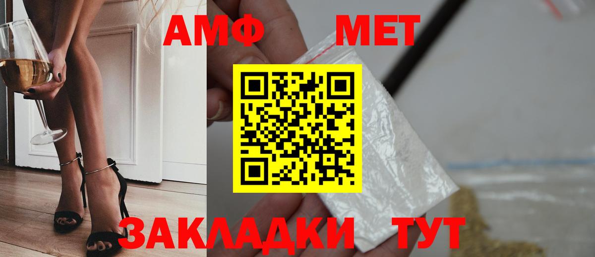 Первитин мет Нерюнгри